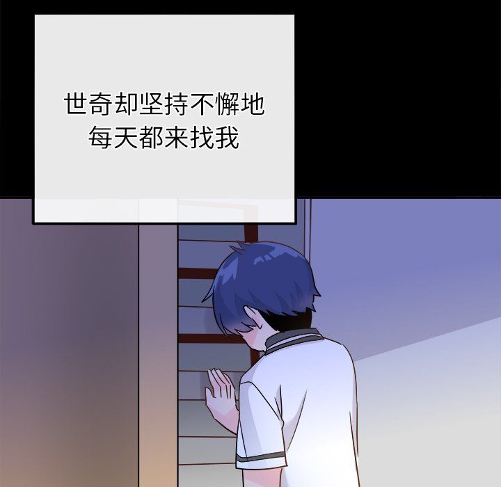 执着于他第21话
