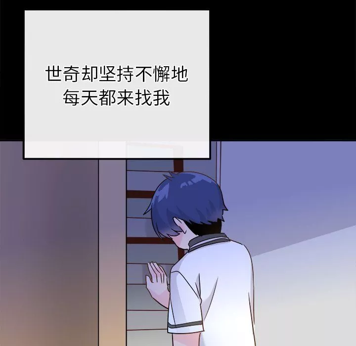 執著於他第21話