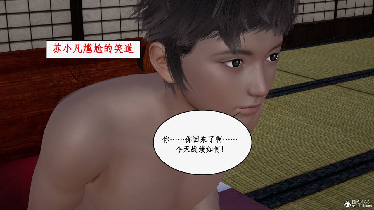 [3D]神州仙女錄第39話