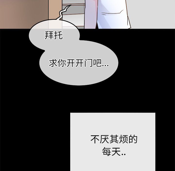 執著於他第21話