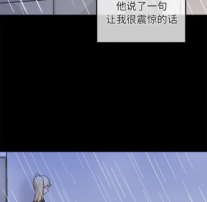 執著於他第21話