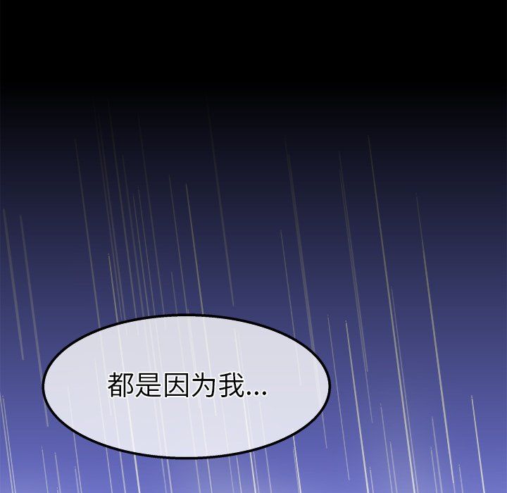执着于他第21话