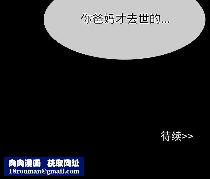 執著於他第21話