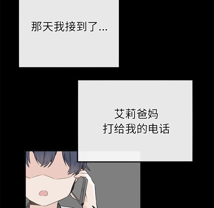 执着于他第22话