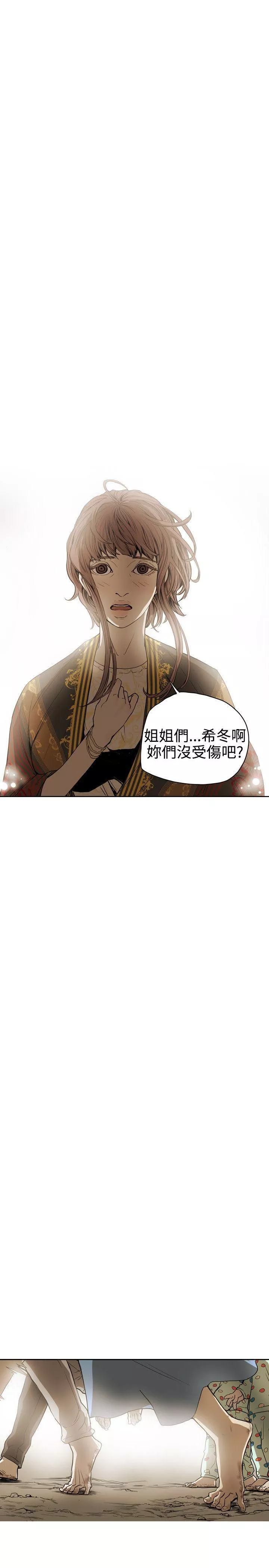 Honeytrap甜蜜陷阱第52話