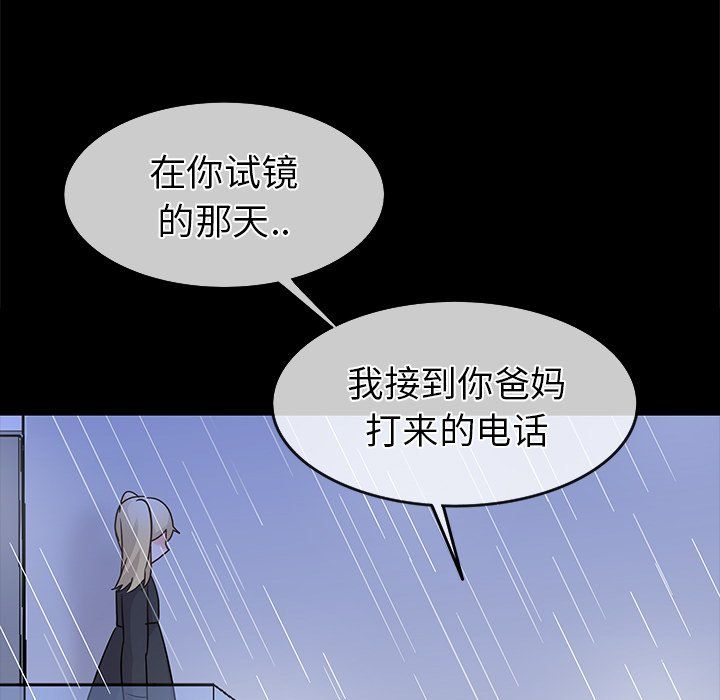 执着于他第22话