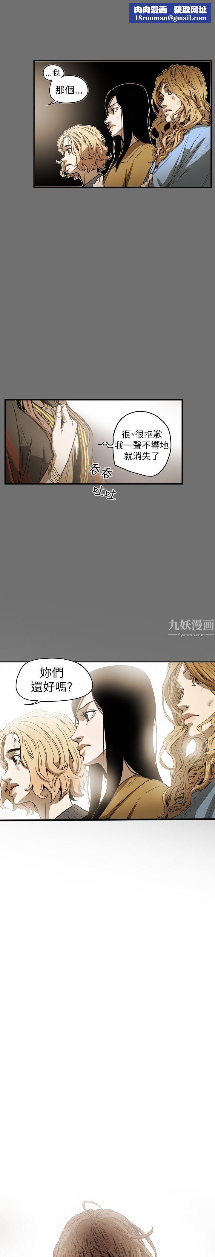 Honeytrap甜蜜陷阱第53话