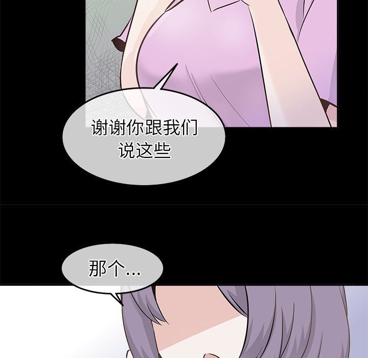 执着于他第22话