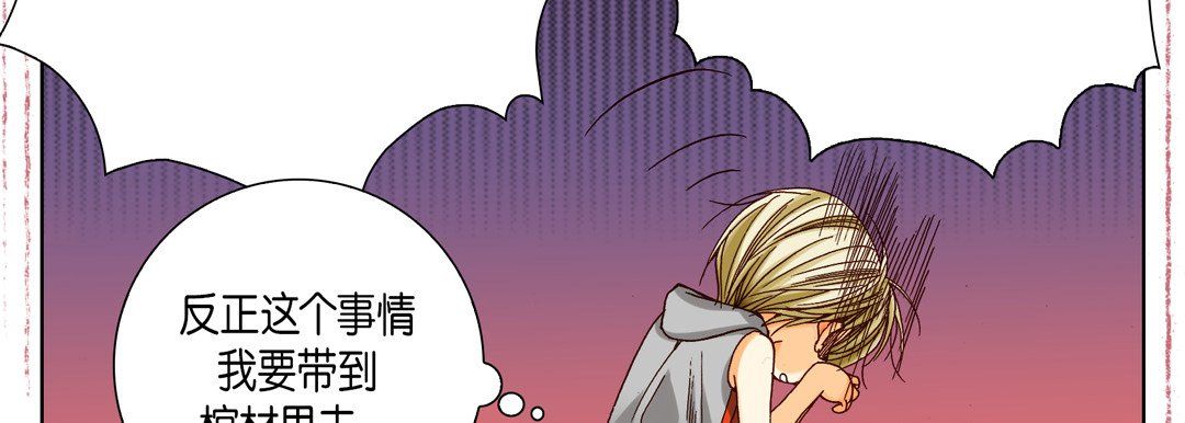 完美无缺的虏获第28话