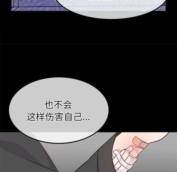 执着于他第22话