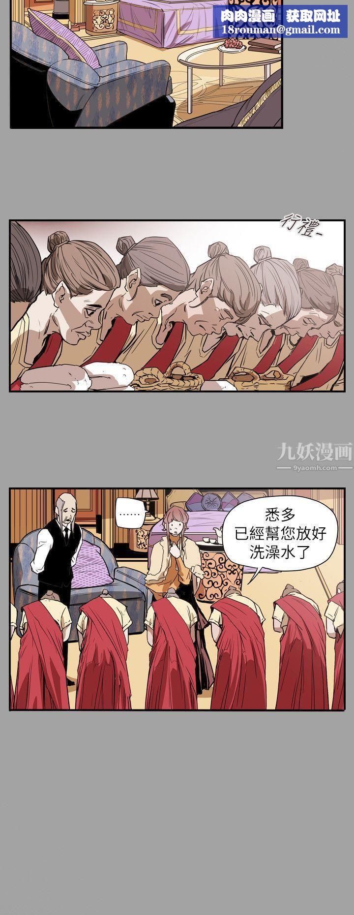 Honeytrap甜蜜陷阱第53話