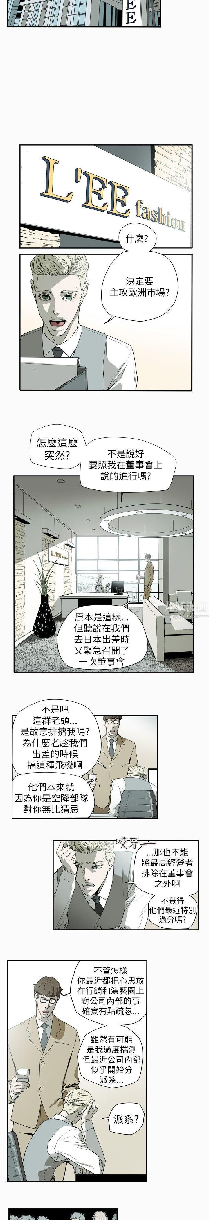 Honeytrap甜蜜陷阱第53話