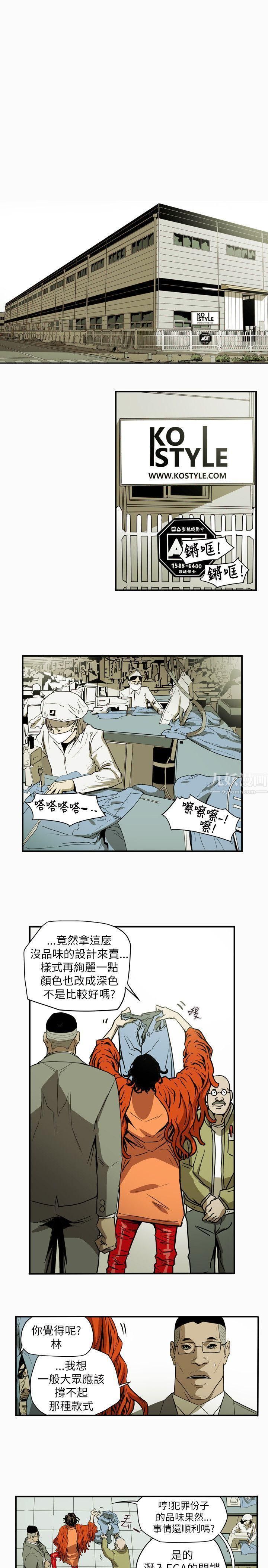 Honeytrap甜蜜陷阱第53話