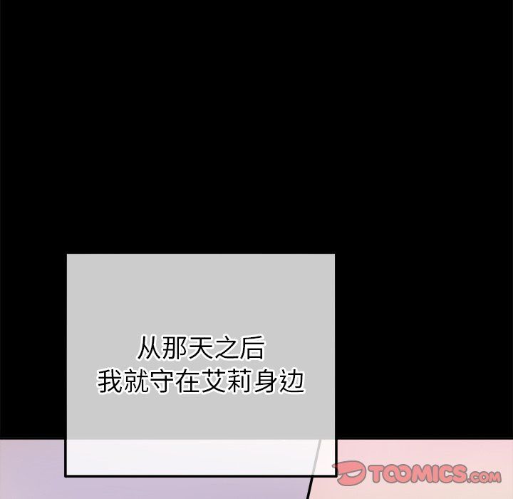 执着于他第22话