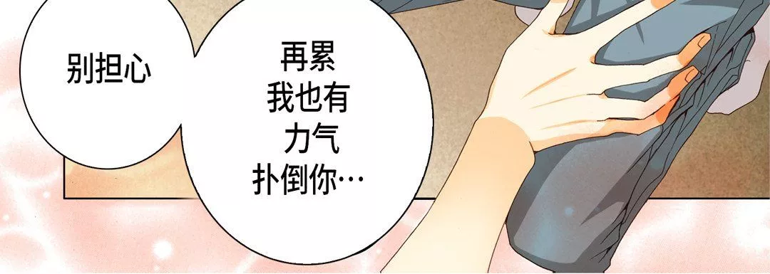 完美無缺的虜獲第28話