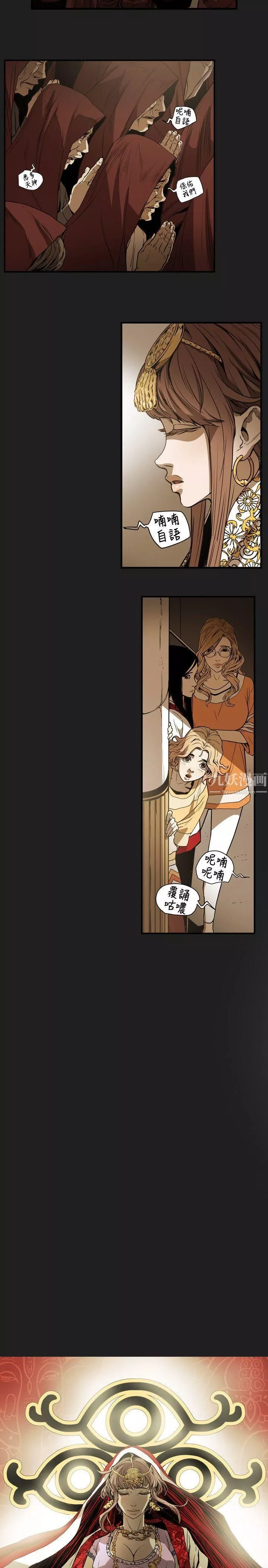 Honeytrap甜蜜陷阱第54話