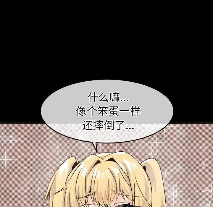執著於他第22話