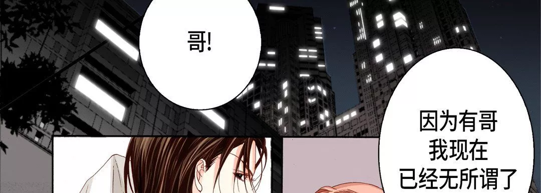 完美無缺的虜獲第28話
