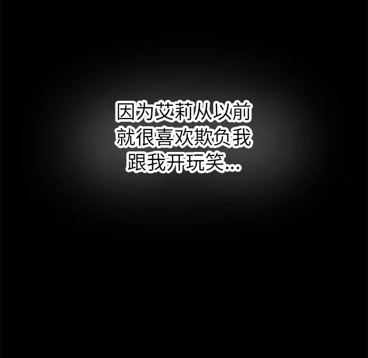 執著於他第22話