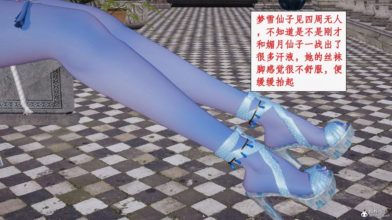 [3D]神州仙女錄第41話