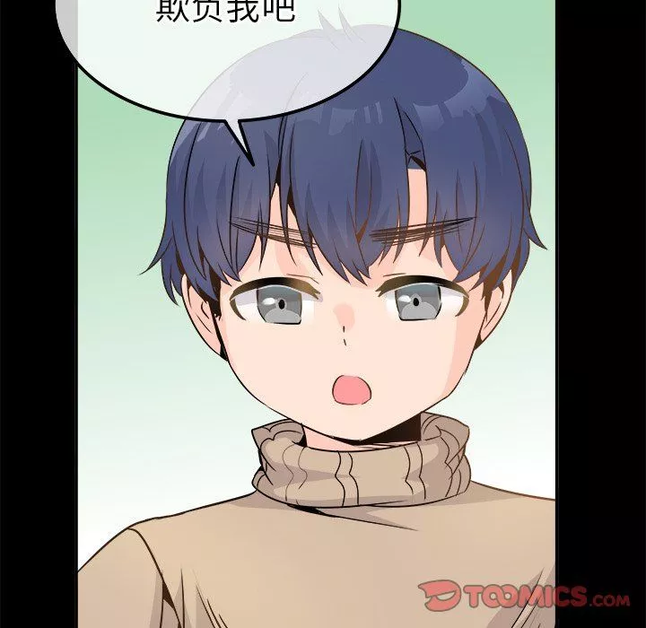 執著於他第22話