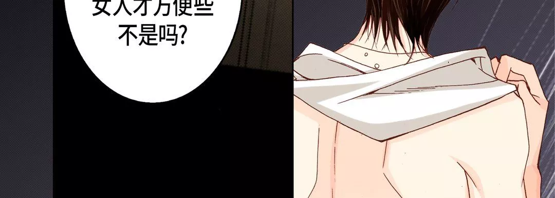 完美無缺的虜獲第28話