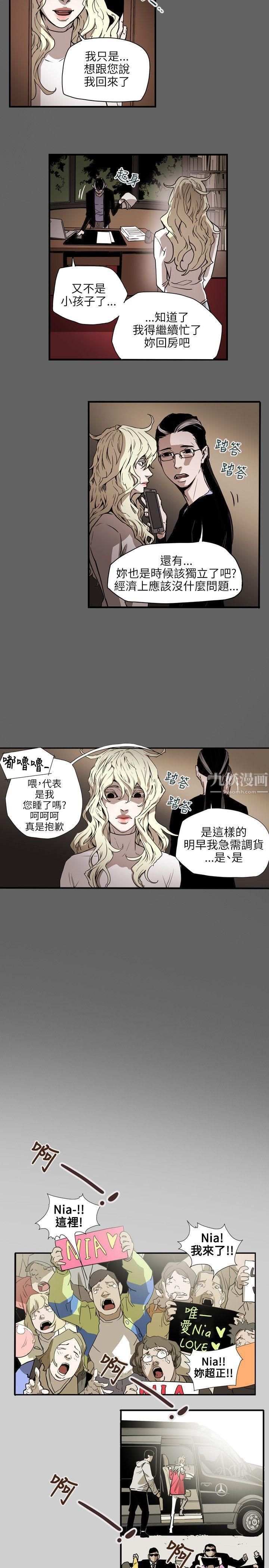 Honeytrap甜蜜陷阱第55话