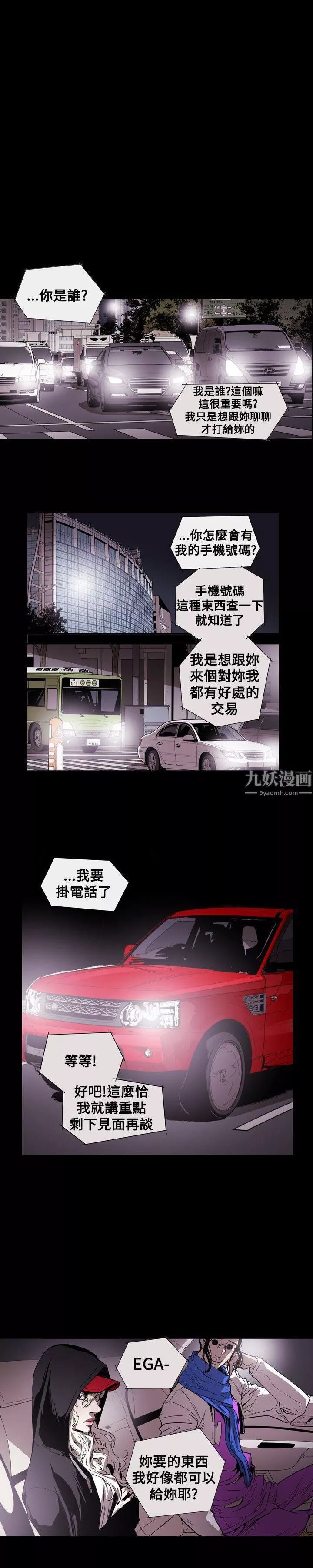 Honeytrap甜蜜陷阱第55話