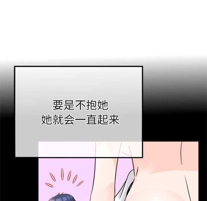 执着于他第23话