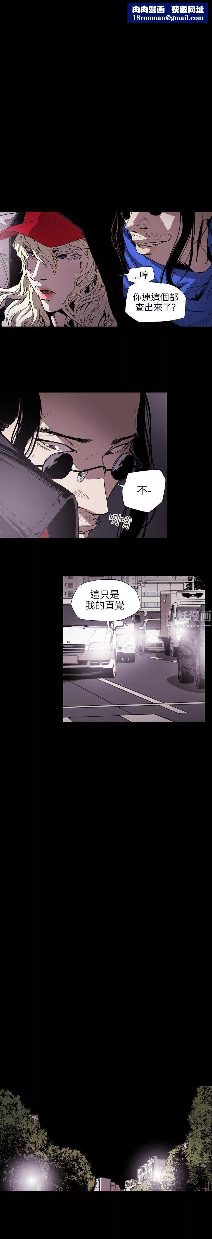 Honeytrap甜蜜陷阱第55話