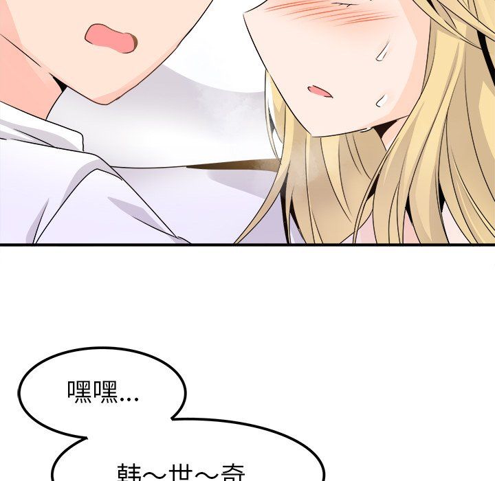 执着于他第23话