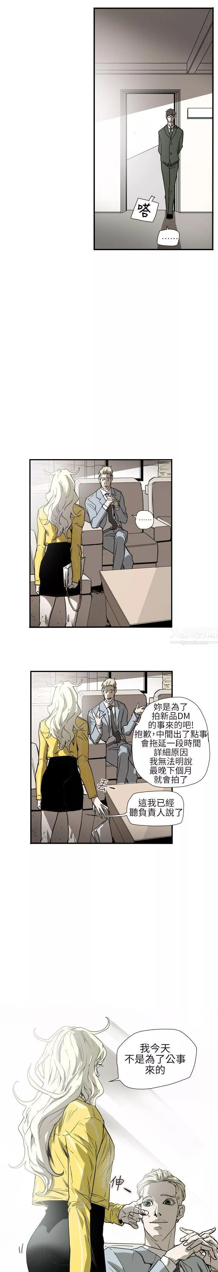 Honeytrap甜蜜陷阱第55話