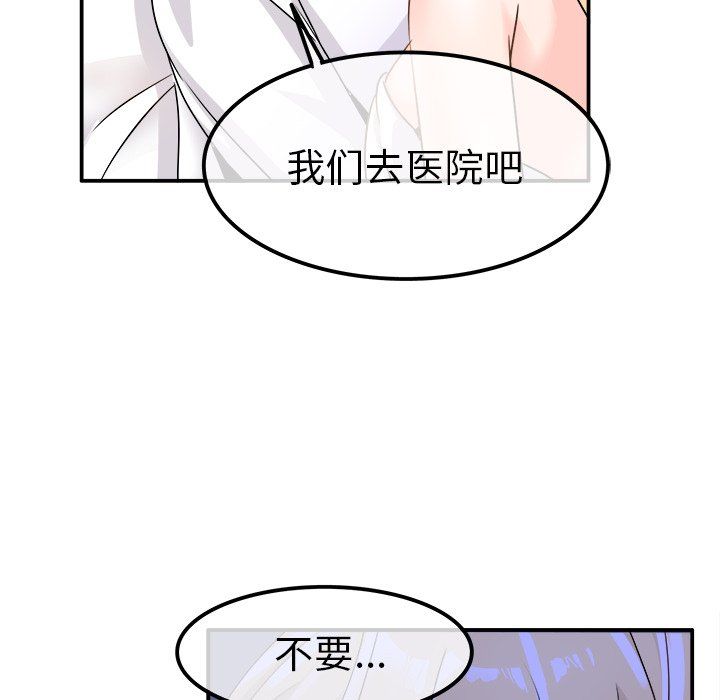 执着于他第23话
