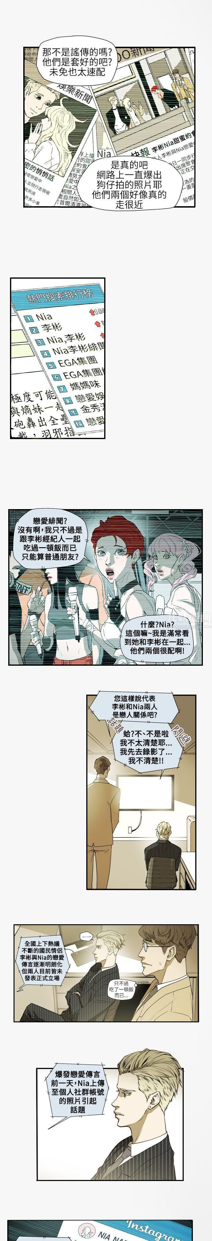 Honeytrap甜蜜陷阱第56话