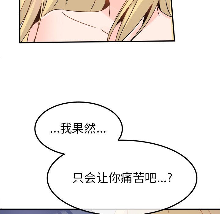 执着于他第23话