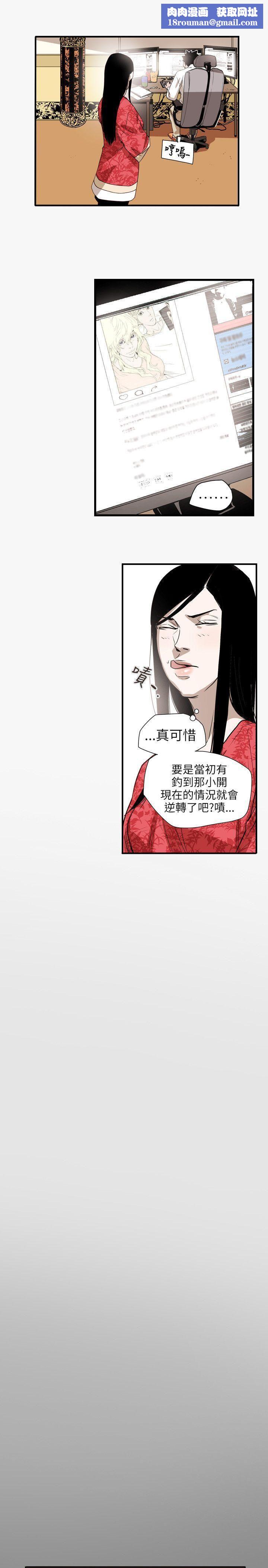 Honeytrap甜蜜陷阱第56话