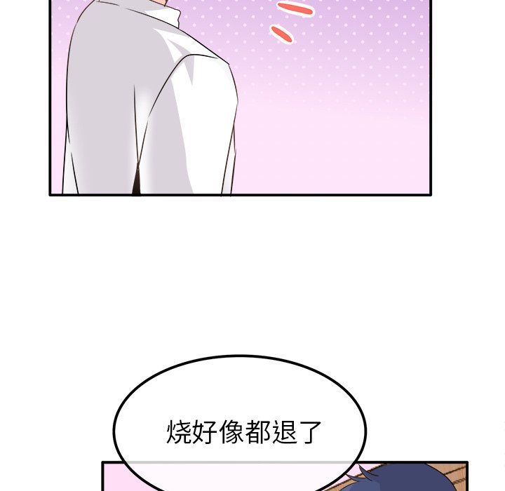 执着于他第23话