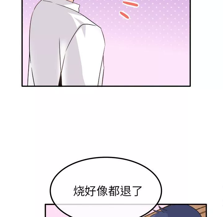執著於他第23話