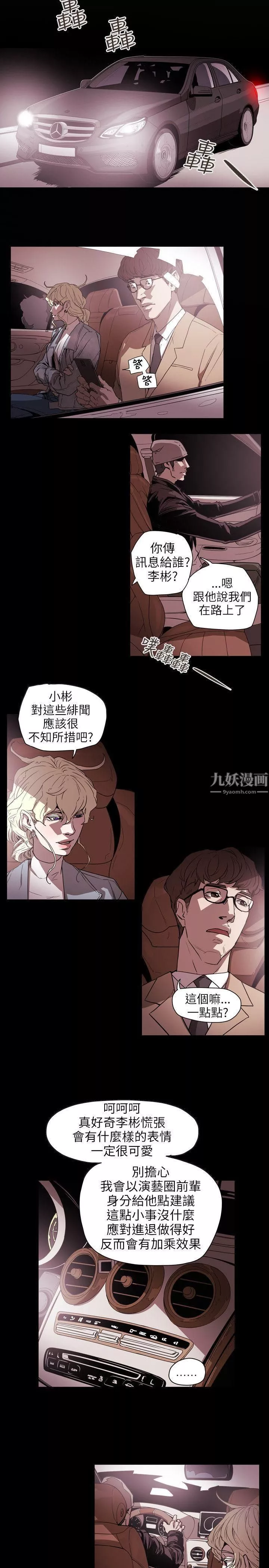 Honeytrap甜蜜陷阱第56話