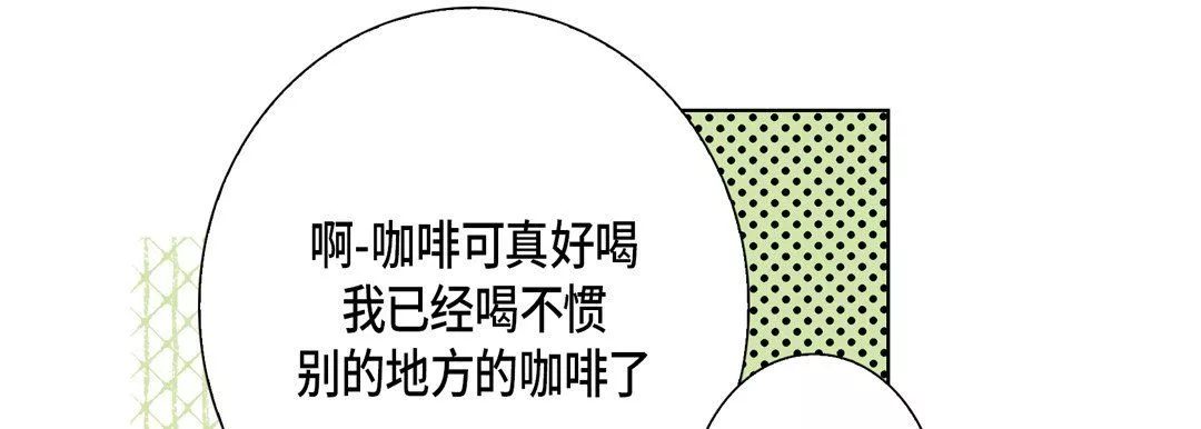 完美無缺的虜獲第29話