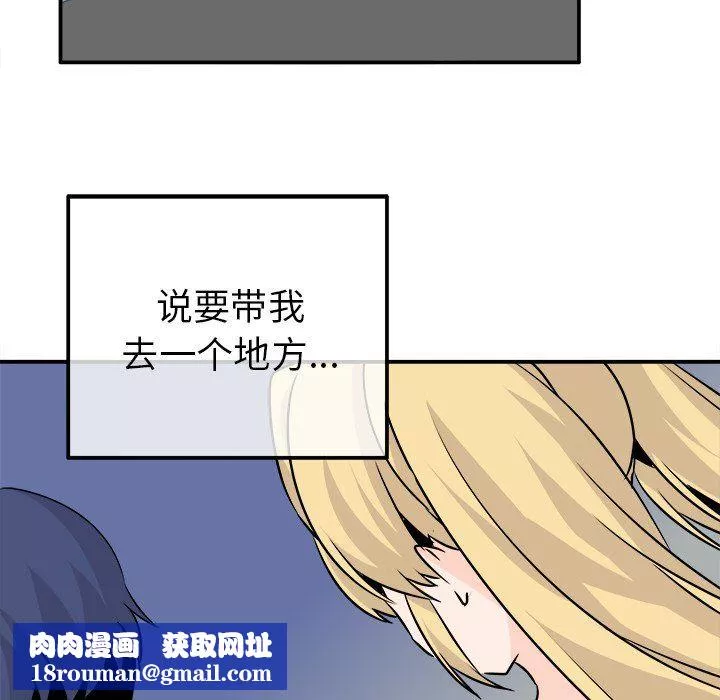 執著於他第23話