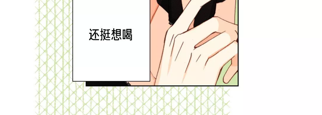 完美無缺的虜獲第29話