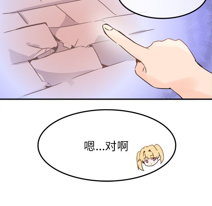 執著於他第23話