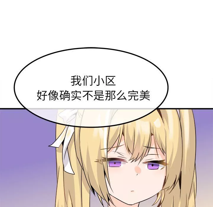 執著於他第23話
