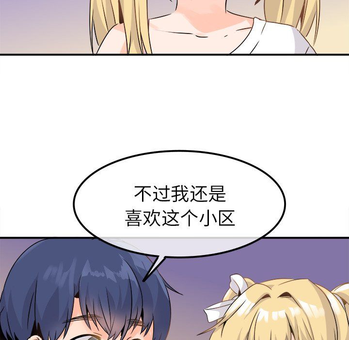 執著於他第23話