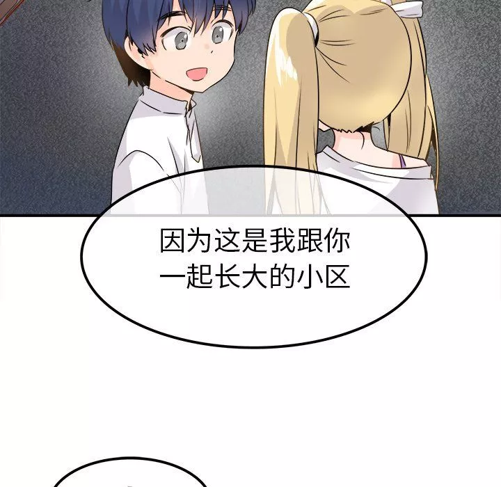執著於他第23話