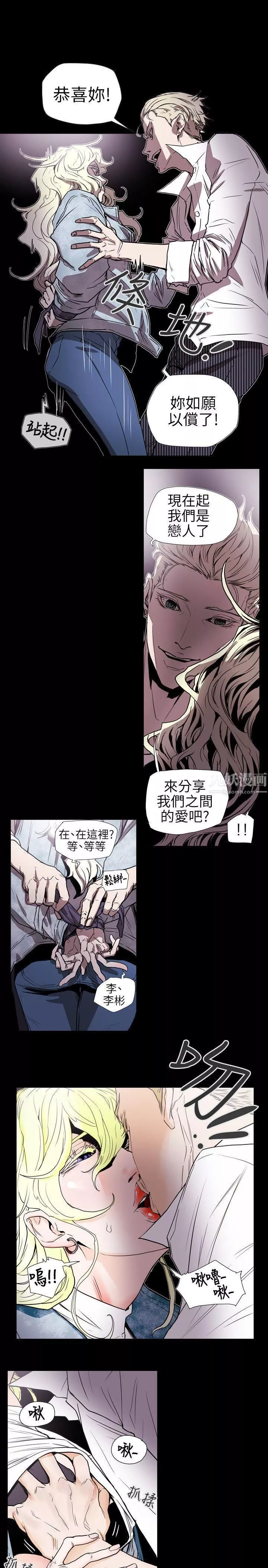 Honeytrap甜蜜陷阱第57話