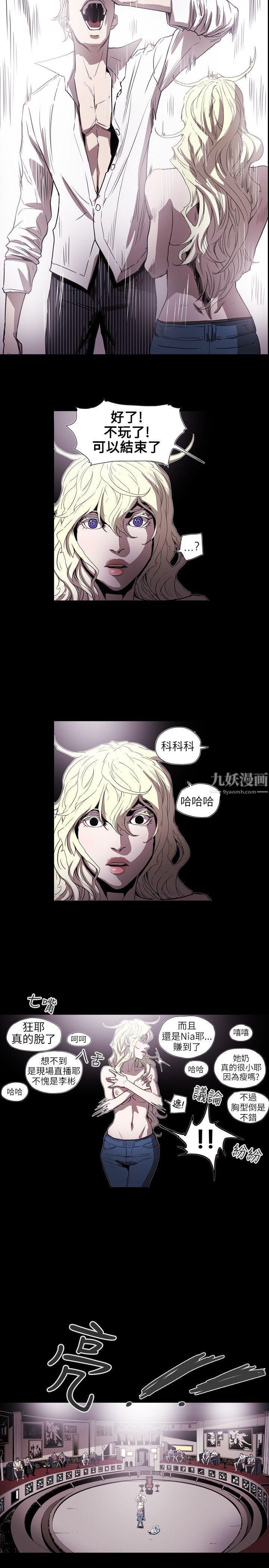 Honeytrap甜蜜陷阱第57话