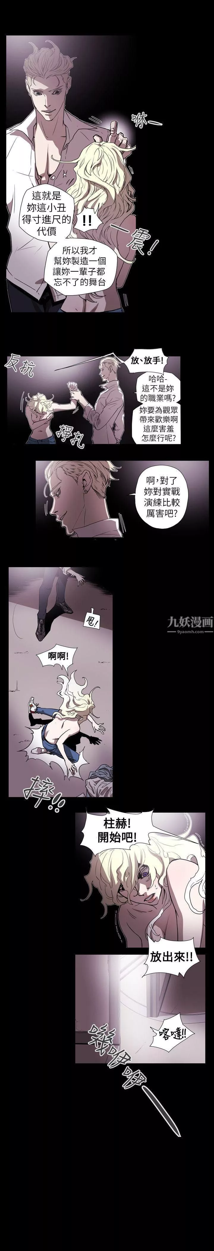 Honeytrap甜蜜陷阱第57話