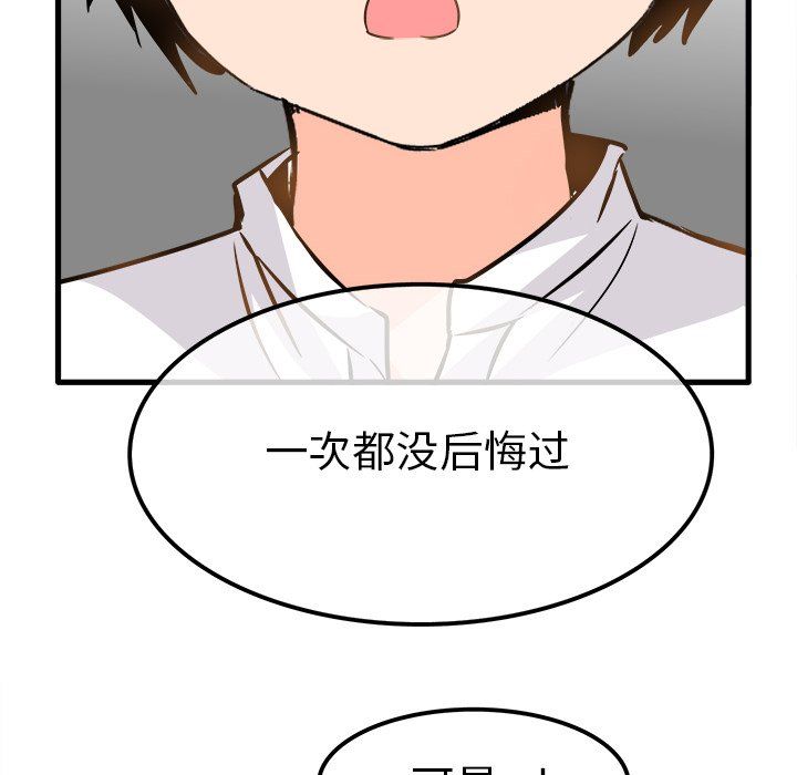 執著於他第23話